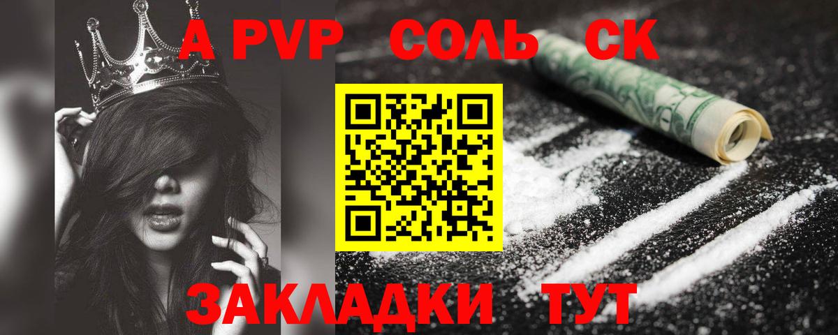 Alpha-PVP кристаллы  Вход с VPN  Alfa_PVP VHQ  наркотики  Тейково 