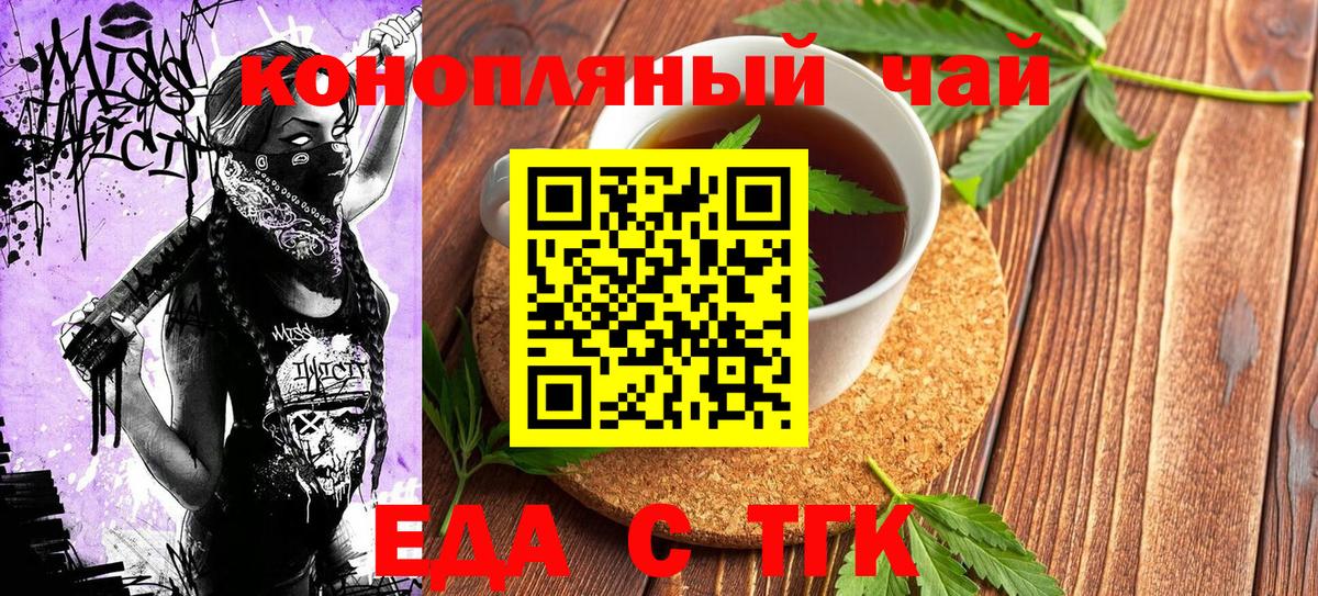 Cannafood марихуана Тейково