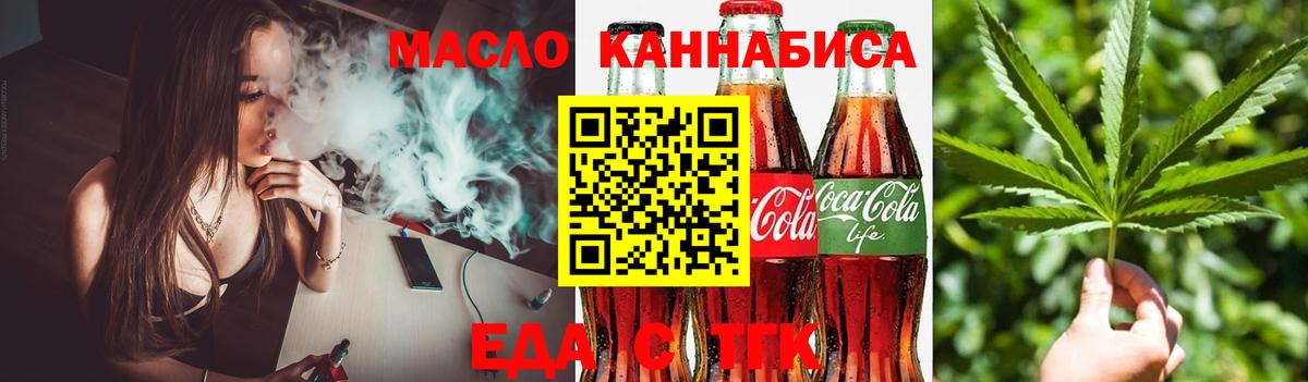 Тейково  Печенье с ТГК марихуана  Вход с VPN 