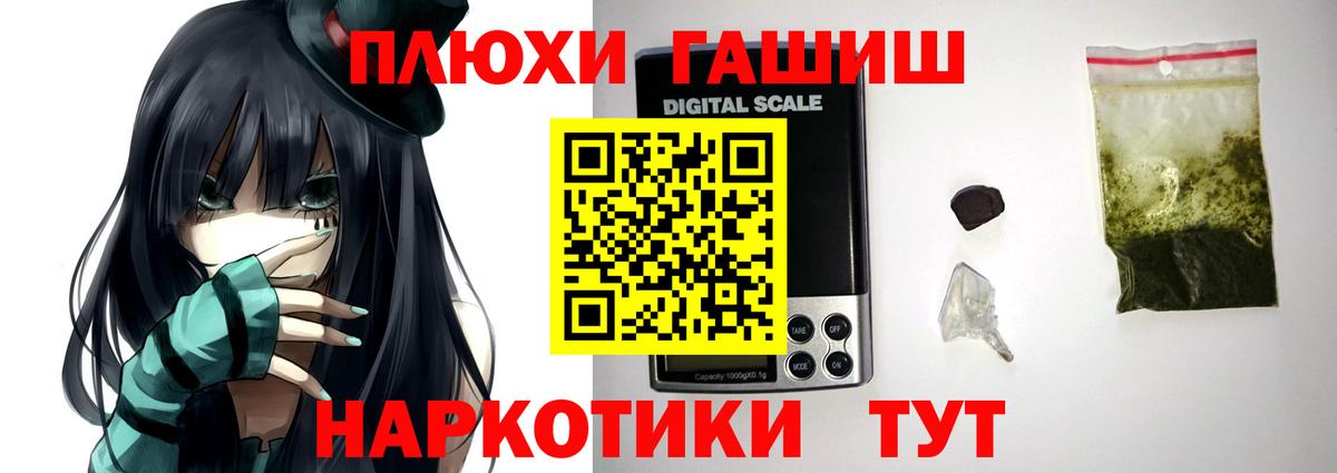 ГАШ Ice-O-Lator  Вход с VPN  ГАШ  Тейково  ГАШИШ индика сатива 