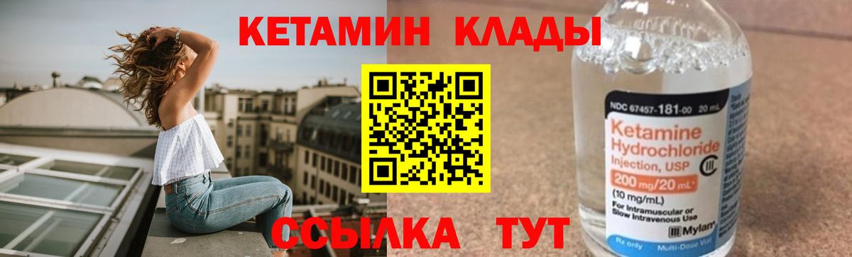 blacksprut как войти  Вход с VPN  Кетамин ketamine  Тейково  Кетамин ketamine 