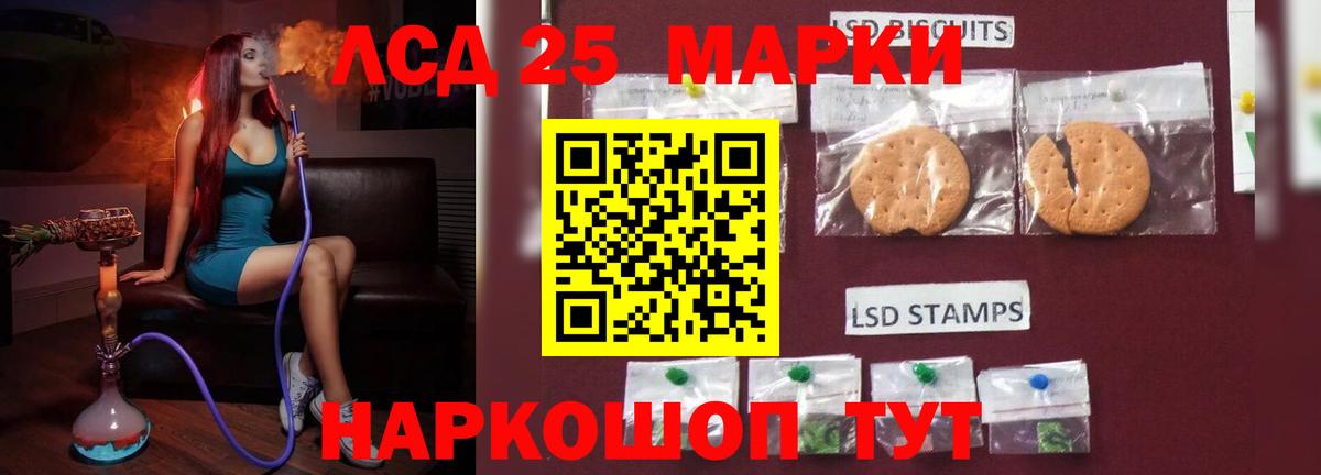Лсд 25 экстази кислота  ЛСД экстази кислота  Тейково  Вход с VPN 