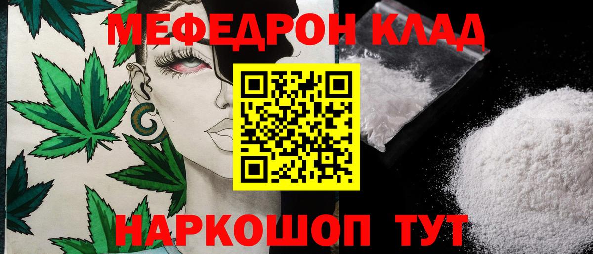Тейково  Меф  Мефедрон  Вход с VPN  Мефедрон mephedrone  Мефедрон мука 