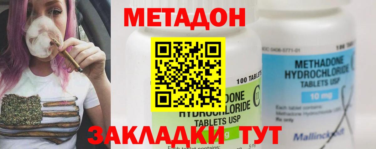 Метадон мёд Тейково