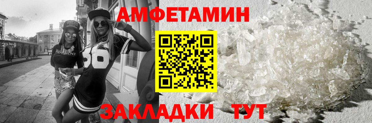 Первитин пудра  Вход с VPN  Первитин  Тейково 
