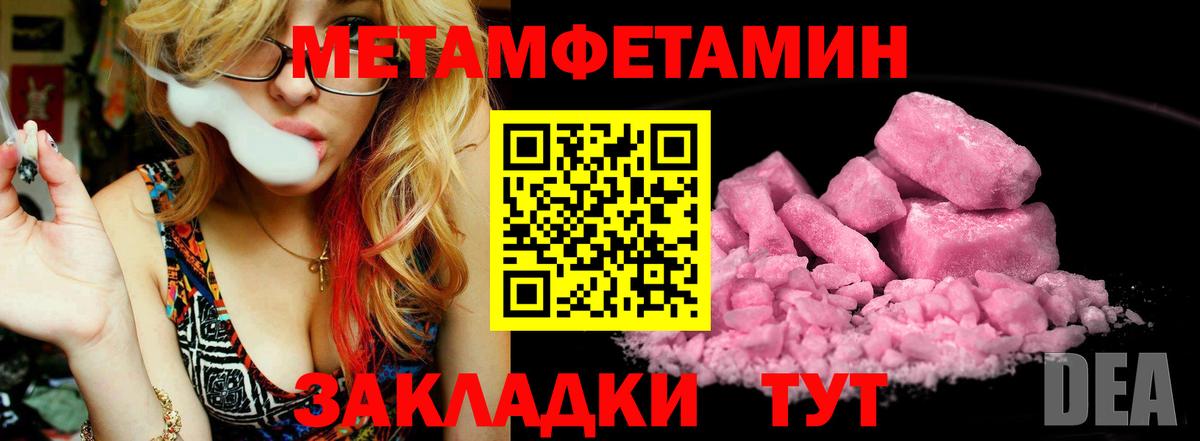 МЕТАМФЕТАМИН мет Тейково
