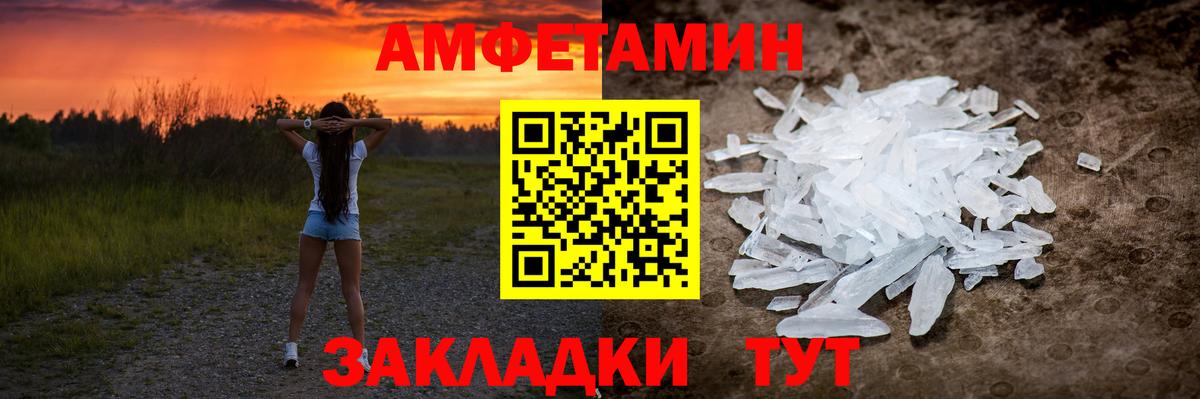 Амфетамин Тейково