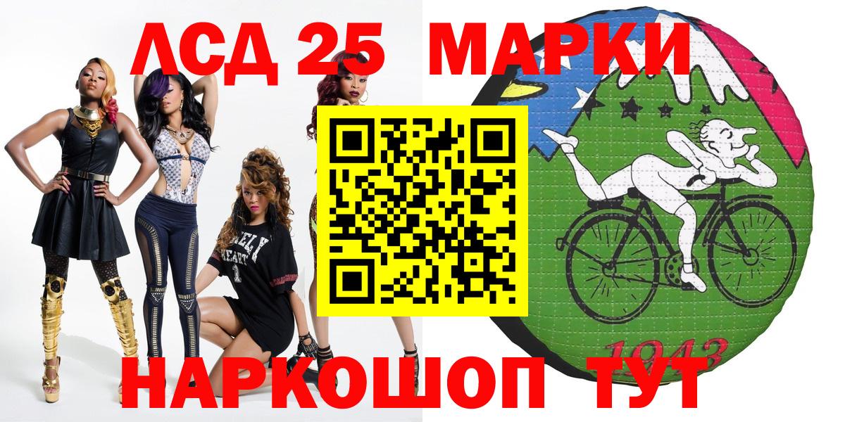 Марки NBOMe 1,5мг Тейково