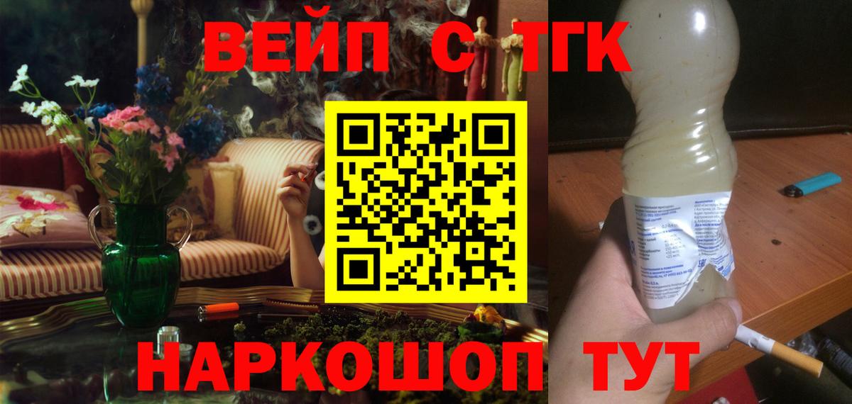 Дистиллят ТГК THC oil Тейково