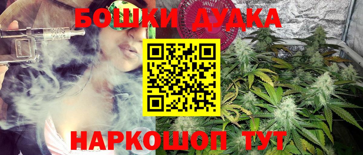 МАРИХУАНА семена  МАРИХУАНА сатива  Тейково  Вход с VPN  Бошки Шишки сатива 