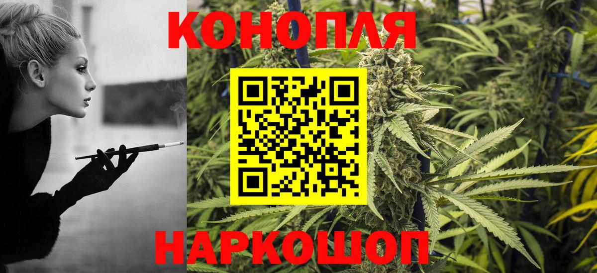 МАРИХУАНА Ganja Тейково
